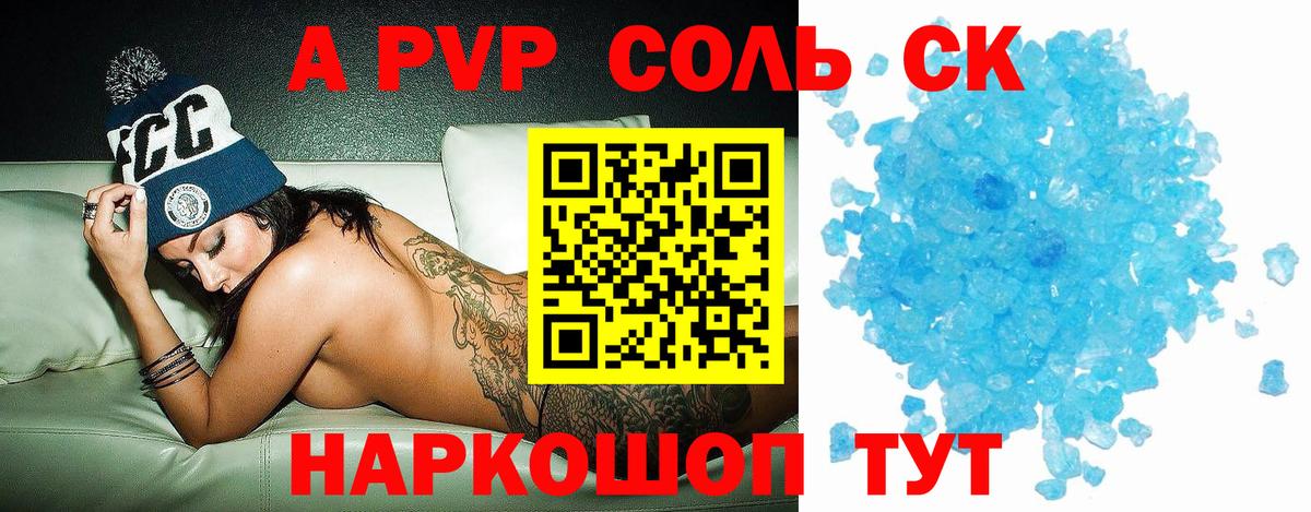 A PVP СК КРИС Магадан