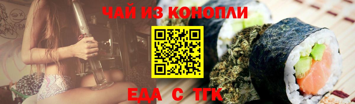 Печенье с ТГК конопля  Вход с VPN  Магадан 