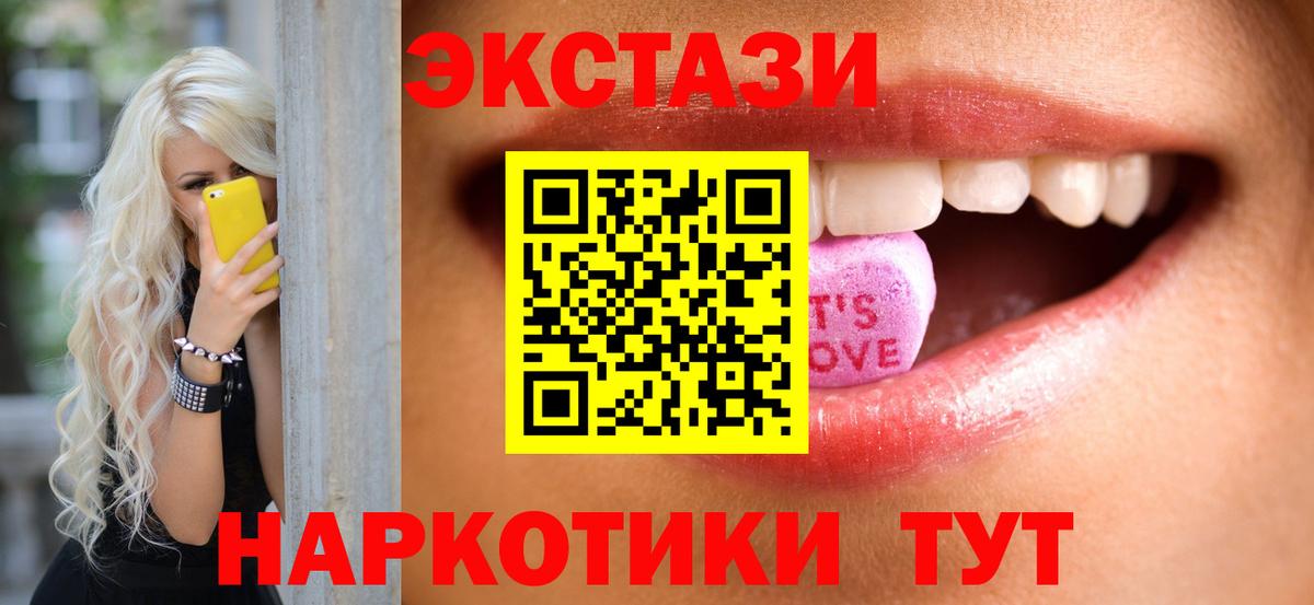 ЭКСТАЗИ XTC Магадан