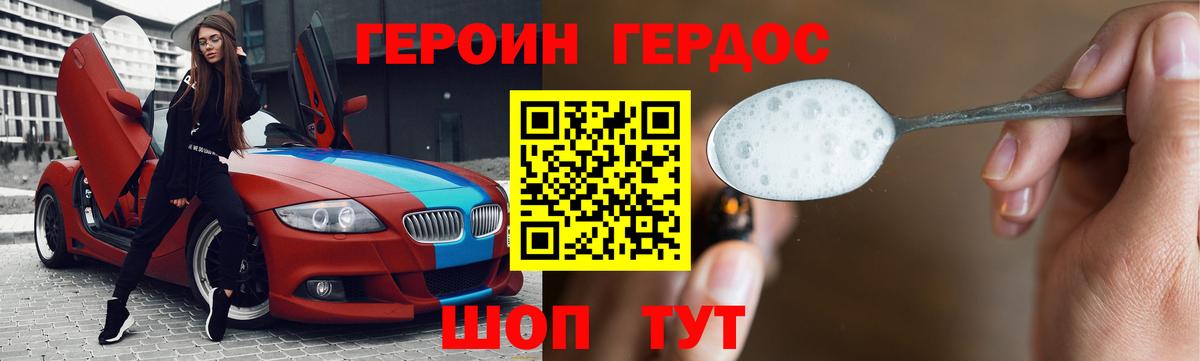 ГЕРОИН Heroin Магадан
