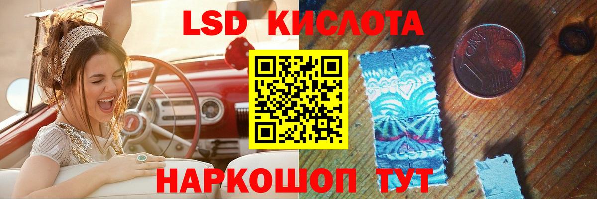 LSD-25 экстази ecstasy  Лсд 25 экстази кислота  Вход с VPN  Магадан 