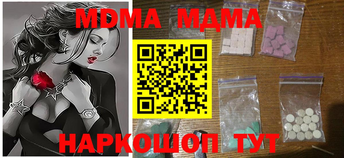 Магадан  MDMA  Вход с VPN  МДМА молли 