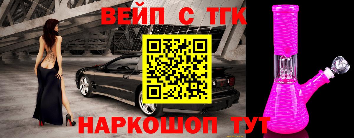 Магадан  ТГК гашишное масло  Дистиллят ТГК вейп с тгк  Вход с VPN 
