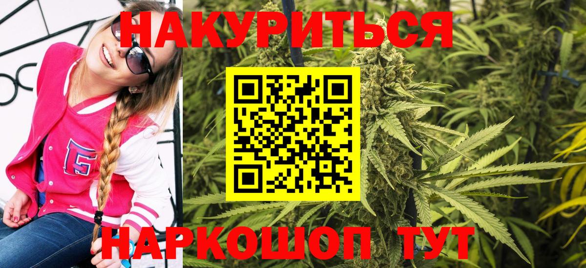 Каннабис конопля Магадан
