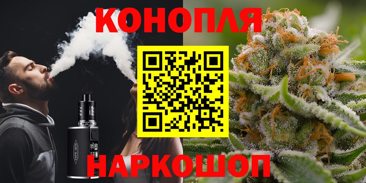 МАРИХУАНА White Widow  Марихуана MAZAR  Вход с VPN  Каннабис Bruce Banner  Магадан 